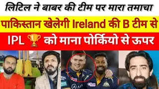 Pak media shocked 😲 😳 on Joshua little dinay park team over IPL || Pak vs Ireland T20 ||