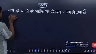 HINDI GRAMMAR #04