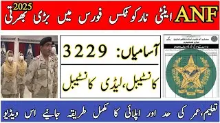 Anti Narcotics Force Jobs 2025 | Constable & Lady Constable Apply Online