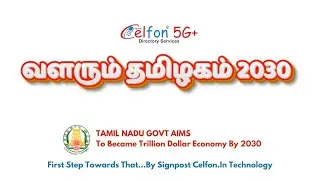 VALARUM TAMILAGAM 2030 - Adhesive Tapes by Alpine Tapes Pvt Ltd.