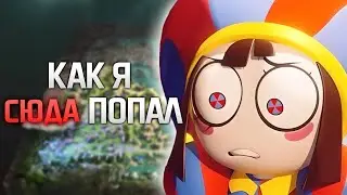 УДИВИТЕЛЬНОЕ ЛОУ ПРИОРИТИ