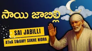 🌹🌹🌼🌼Sai Jabilli - 2617 I #Saijabilli,#saibabasongs #saibabablessings #saibabastatus  #sai  #shorts