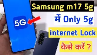 Samsung m17 me only 5g internet kaise chalye/ how to lock 5g internal in Samsung m17 5g