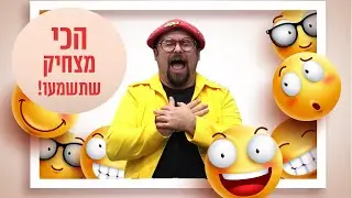 איך הצליח חננאל להצחיק אוטובוס שלם? מה קרה שנפגש עם חוליית מחבלים ואיך הכל קשור לרשב