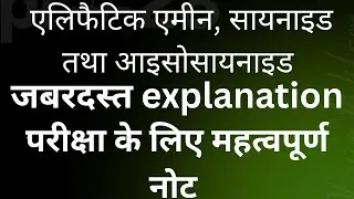 Class 12 chemistry जबरदस्त explanation introduction lesson 9