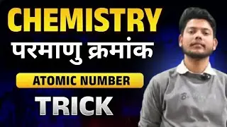 Atomic Number & Mass Number 🔬 | Easy Explanation for Students