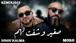 DIDDOU KALMA X MORO_SGHIR OCHAFT LHAM _صغير وشفت الهم_Remix 2025 (by MUSTA)