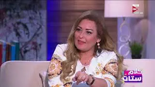 كلام ستات - الوصفات الطبيعية للعناية بالبشرة والشعر