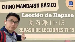 (4K) Lecci&oacute;n de repaso L11 - L15 Clase de Chino Mandarin! - F&aacute;cil y gratis! - curso chino ecclai