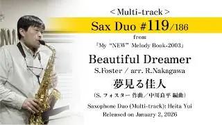 【Sax Duo No.119】Beautiful Dreamer, S.Foster / arr. R.Nakagawa（Saxophone: Heita Yui)