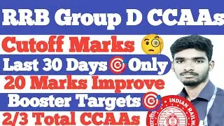 Railway Group D CCAAs Target🎯 Cutoff Marks 2/3🤔Total CCAA Last 30 Days Group D Court Case#ccaas #rrb