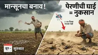 🚨 २०२६ मध्ये चुकीचा वाण = शून्य नफा! कापूस-सोयाबीनसाठी योग्य वाण कोणता? 🌱