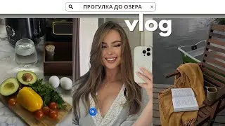 ПРОГУЛКА ДО ОЗЕРА С СЕСТРОЙ | КРИНЖОВЫЕ ФОТО ИЗ ДЕТСТВА | ПРО ПИТАНИЕ И СПОРТ