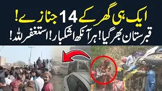 Pakistan ki tareekh ka khatarnak pull || Strong Uzma ||