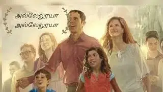 Deva Senai Vanam meethu || Tamil christian songs ||  தேவ சேனை வானமீது || Emil Jebasingh songs.