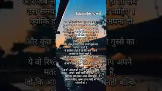 अपने पराए का फर्क..........? # so emotional video#  true short lins # viral like subscribe now 🙏 plz