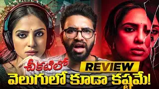 Cheekatilo Movie Review | Man of Fiction