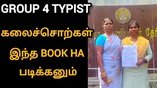 tnpsc group 4 success story 2025 | how to study kalaisolrngal in tamil 