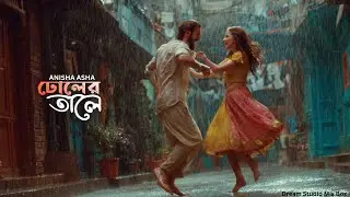 ঢোলের তালে | Dholer Tale | Bangla Folk Dance Song 2025 | Dream Studio Mix Box