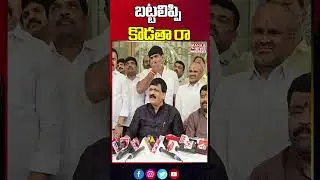 బట్టలిప్పి కొడుతా రా | Mynampally Hanumanth Rao Mass Warning To Congress Leaders | Mahaa Telangana