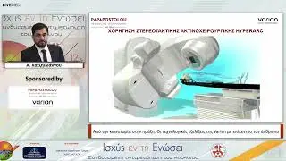 Α. Χατζηιωάννου    Business Unit Manager, Radiotherapy, PAPAPOSTOLOU Healthcare Technologies