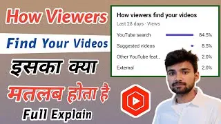 How Viewers Find Your Videos | How Viewers Found This Video | How Viewers Find This Video Meaning