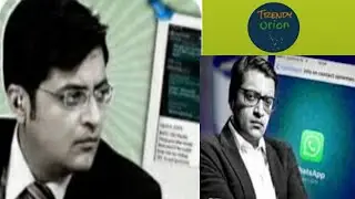 Arnab Goswami Whatsapp Chat leaked/Arnab Goswami Latest News/Arnab Goswami  -Trendy Orion