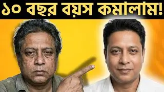 ইনসুলিন কমিয়ে বয়স ধরে রাখার উপায় | Anti-Aging Low Insulin Diet