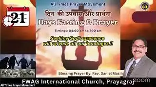 21 Days Fasting & Morning Prayer | 22 Jan, 2026 | FWAG Church & All Times Prayer Movement