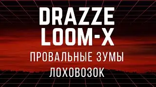 DRAZZE, LOOM-X - проваленные вебинары лоховозок.