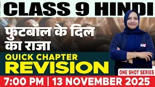 फुटबॉल के दिल का राजा  | Rays Class 9