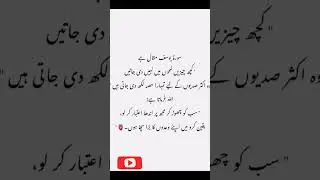 message of the day|Islamic quotes|Quranic motivation