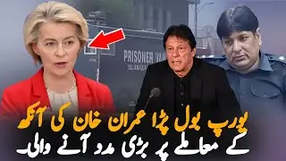 European Union Speaks Out on Imran Khan&rsquo;s Eye Treatment Case | Big Development