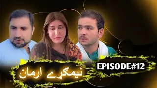 Nemgare Arman Pashto Serial Episode 12 Not Upload | Pashto Drama