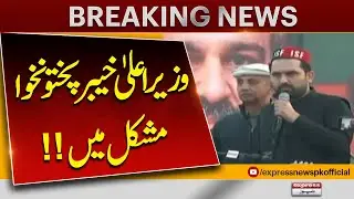 PTI CM Sohail Afridi in Trouble | ECP Hearing | Chief Election Commissioner | Breaking News