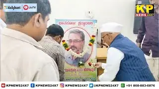Bidar News | Karnataka Working Journalists Association Organized A Condolence Meeting