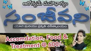 #yoga&natureఅన్ని రోగాలకు ఒక్కటే పరిష్కారం!||Sanjivani yoga and prakruti chikitsalayam||kotappakonda