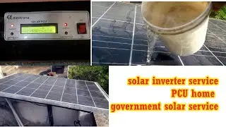 home government solar service ||solar inverter service || house government solar PCU