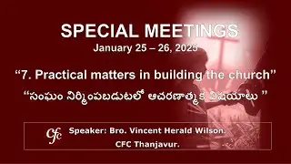 7. Practical matters in building the church I సంఘం నిర్మింపబడుటలో ఆచరణాత్మక విషయాలు I Bro. Vincent