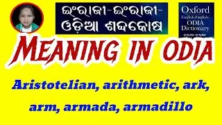 Aristotelian, arithmetic, ark, arm, armada, armadillo Meaning In Odia & English