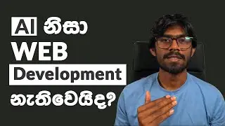 Will AI replace Web Development? | Sinhala