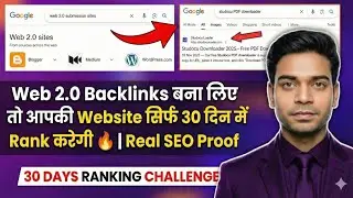 Web 2.0 Backlink Kaise Banaye 2026 | Real SEO Proof | 30 Days Backlink Ranking Challenge | Tool Blog