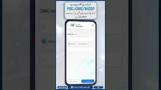 Nadra verification online#nadra#pakistan