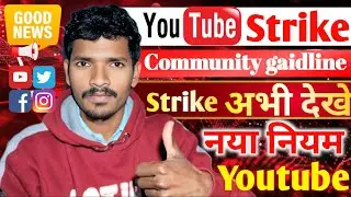 Youtube Community Guideline New Rule 2026|YouTube Copyright Policy 2026 New Rules Explained in Hindi