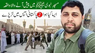 Viral Video from Masjid-e-Nabawi | An Incident That Shocked Muslims