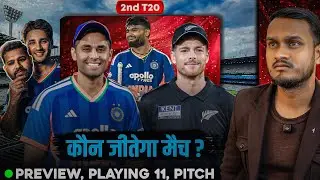 India Vs New Zealand 2nd T20 - Preview, Playing 11, Pitch, Injury | Who Will Win ? Abhishek & Rinku🔥