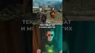 ОНЛАЙН МОД В ВЕДЬМАК 3😮
