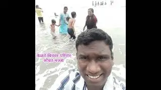 Kelve Beach Vlog.. केळवे समुद्रकाठी परिवार सोबत मज्जा #Kelvebeach #beachvibes  @DineshPachge
