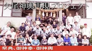 【石見神楽】　2025.09.21匹見神楽『祭典、御神幸・御神輿』