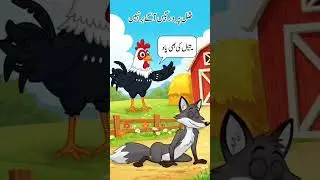 A smart hen🐓 tricks a lazy fox 🦊#hen #fox #animatedcartoon #viral #cartoon #fypシviral #edms #edm